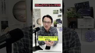 식물성 멜라토닌과 병원 처방 멜라토닌 차이