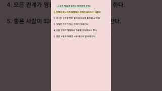 오은영박사가 말하는 인간관계#공감 #격언 #긍정의말