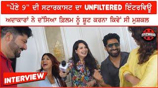 Paune 9 | Dheeraj Kumar & Star Cast Interview | Punjabi Movie 2023 | Fivewood