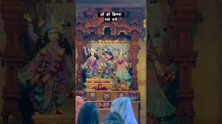 jay shree krishna#radhakrishna#youtubeshorts#shorts#viral#video