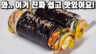 Easy and Simple Gimbap(Kimbap)!