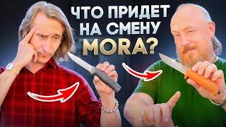 Что пришло на смену легендарной Mora? #нож #ножиков #складной нож