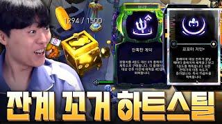 잔혹한 계약을 피 채우는데에만 사용해서 한턴에 6씩 피가 차는 미친 하트스틸 운영법