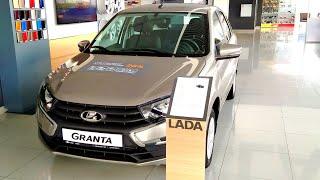 LADA Granta "CLASSIC 22" Без ДОПОВ ЦЕНА?? Автосалон #LADA