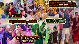 Cake cutting/देवरजी के साथ ऐसा danceइतने सालों का संघर्ष आज कर दिया सबको emotionalनानू का gift