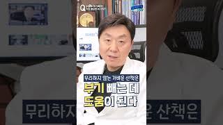 수술 후 부기 빨리 빼는 방법? 딱 4가지만 알고 계세요! #shorts