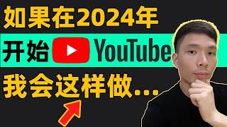 Start a YouTube Channel in 2024: AI Tools & Tips for a Faceless Channel & Ad Earnings!