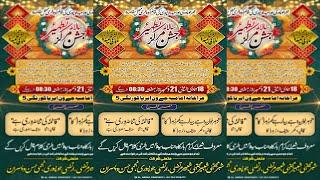  Live | Jashan e Wiladat Bibi Fatimah Zehra (sa) | Aza Khana e Imamiya J1 Area, Korangi | Hyder TV