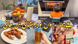 My Routine With Sick Children and Husband | Fish Rost Recipe | @uzmachlife