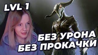 ДЕМОН КАПРА | NO-HIT БЕЗ ПРОКАЧКИ (SL1, Уровень 1) | DARK SOULS: REMASTERED