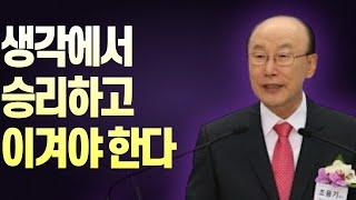 여의도순복음교회 조용기 목사ㅣ우리가 땅에서 하는 대로 하늘에서 그대로 됩니다ㅣ잠언 6장 2절ㅣ꽃청춘위로기