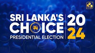  Sri Lanka's Choice Presidential Election 2024 || 2024.09.22