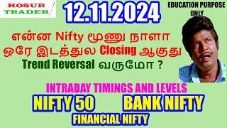 Nifty Prediction for Tomorrow in Tamil  12.11.2024 | Options Intraday Trading Analysis