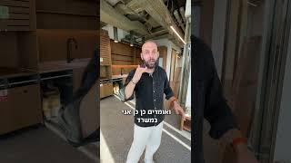 משרד 300 מר עם מרפסת להשכרה | נדל״ן מסחרי מספר 1 בארץ