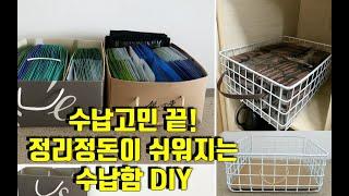 DIY Storage Box That Makes Organizing Easy! #diy #storage box