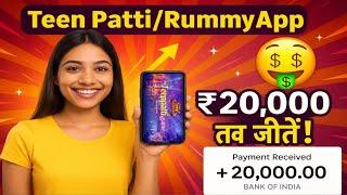 Teen Patti Real Cash | Roz ₹2000+ kamai ka proof! Slots Super Win Gameplay