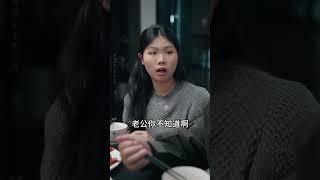 [01]_婆婆故意不把我当家人。 #婆媳关系