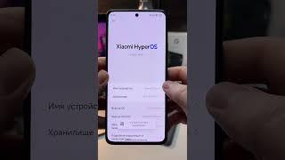 Новая настройка ускоряет даже дорогие Android смартфоны #android #android14 #hyperos