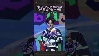 계약 종료되어도 쓴다는 이것... #shorts