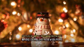 1시간 [한글가사] Sia - Snowman 1시간 1hour lyrics [가사/해석/번역/자막/lyrics] 크리스마스 캐롤 Christmas carol