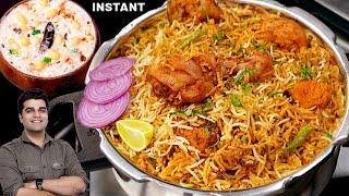 जब टाइम हो कम और खानी हो बिरयानी तो बनाये ये टेस्टी चिकन बिरयानी | SIMPLE chicken biryani