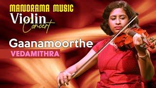 Gaanamoorthe | Ganamoorthi | Manorama Music