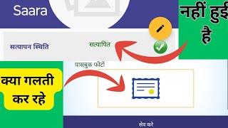 सर्वेयर प्रोफाइल//Local youth//Surveyor profile#सर्वेयर #farmerregistry #farmerid @BhawelComputer
