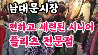 시니어들이 고급스럽고 편해서 즐겨 찾는 플리츠 제품 빵빵 터졌다