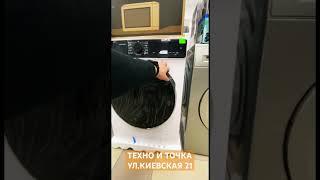 Мега Большой Выбор Стиральных Машин В ТЕХНО И ТОЧКА В г.Мариуполе
