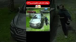 مواقف لاشخاص حظهم نحس ج539