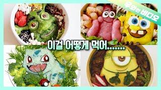 엄마의 역대급 도시락! 4살 아들의 반응은?┃Mother's Remarkable Bento! And Her 4-Year-Old Son's Reaction