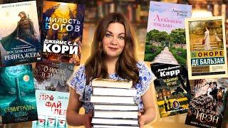 ПРОЧИТАННОЕ Что стоит прочитать, а что нет?