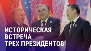 Саммит в Худжанде. Скандал с генсеком ОДКБ. Казахстан: россиян лишат банковских карт? | АЗИЯ