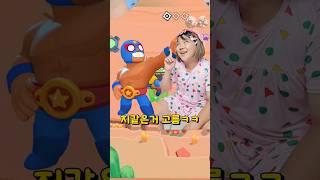 현실판 엘프리모 밍프리모ㅋㅋ #브롤스타즈