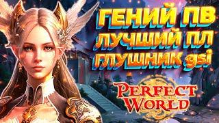 ИНТЕРВЬЮ С ЛУЧШИМ ПЛОМ РУФРИ / БЛАГОДАРЯ НЕМУ [SPQR] ПОБЕЖДАЮТ Comeback 1.4.6 X Perfect World