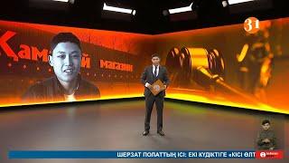 ИНФОРМБЮРО 10.04.2025 ТОЛЫҚ ШЫҒАРЫЛЫМ!