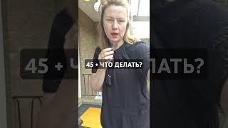 Элегантный возраст.