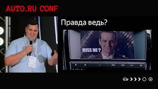 Вступление, Михаил Захаренко, Авто.ру