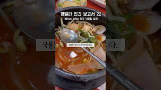 개말라 인간 보고서 22 : 약과, 젤리, 후레시베리 두입, 알탕, 공차 밀크티, 만둣국