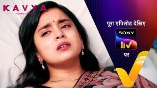 NEW! Kavya - Ek Jazbaa, Ek Junoon - Ep 219 | 26 Jul 2024 | Teaser