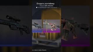 Выбиваю нож День 15 #shorts #csgo #ксго #кейс #cs2
