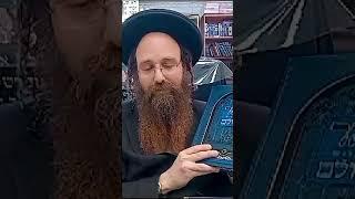 הרב יוחאי ימיני עם זוהר הסולם החדש - Zohar Hasulam