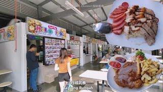 槟城丹絨武雅美食中心午餐 Penang Tanjung Bungah Food Court Roast Duck Char Siu Rice Chicken Chop Lunch