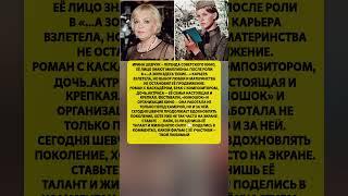 ИРИНА ШЕВЧУК КУДА ПРОПАЛА— жизнь, любовь, киногении. Новости шоу бизнеса #новости #шоубизнес