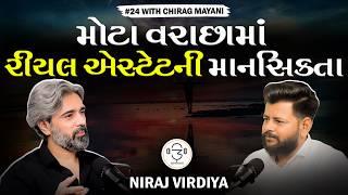 New Business: Mistakes, Myths & Facts | The CM Show - 24 |  @nirajviradiya    | ગુજરાતી