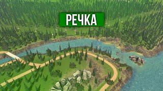 Река в Cities: Skylines // без модов