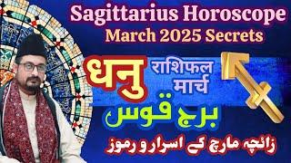 Sagittarius  March 2025 Horoscope Secrets | Dhanu Rashifal धनु राशिफल मार्च Zaicha Burj Qos Ke Raz