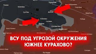 РФ продвинулась в Сонцовке Донецкой области. До трассы Курахово-Запорожье осталось 5 километров