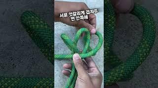 고려시대 밧줄법