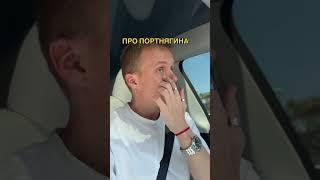 #портнягин ну ты и тварына